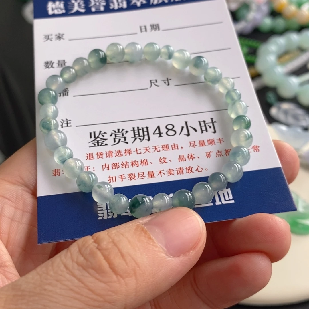 小***满翡翠未镶嵌手链卡5-5.8