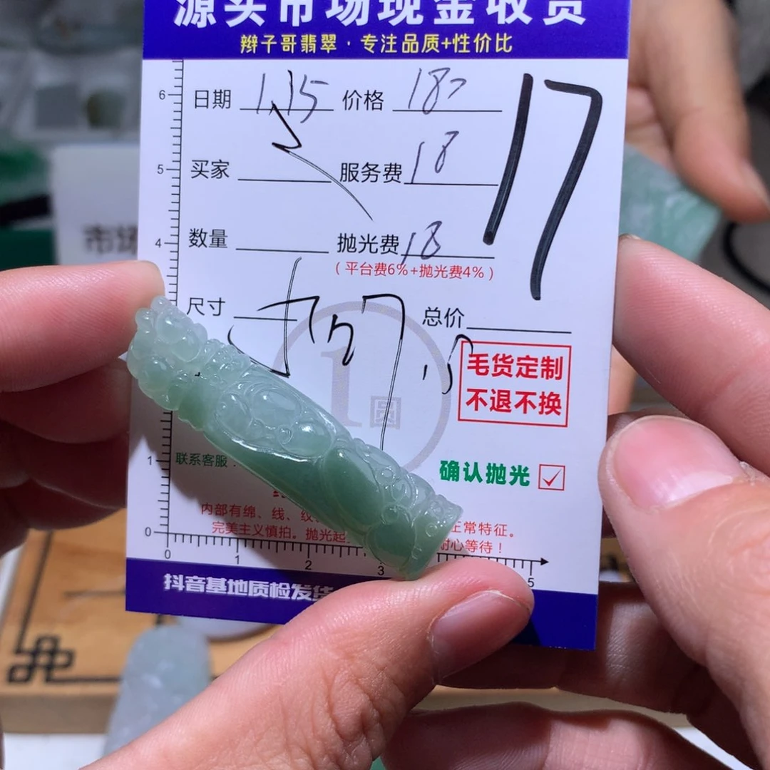 定制翡翠未镶嵌l*n1111111111111