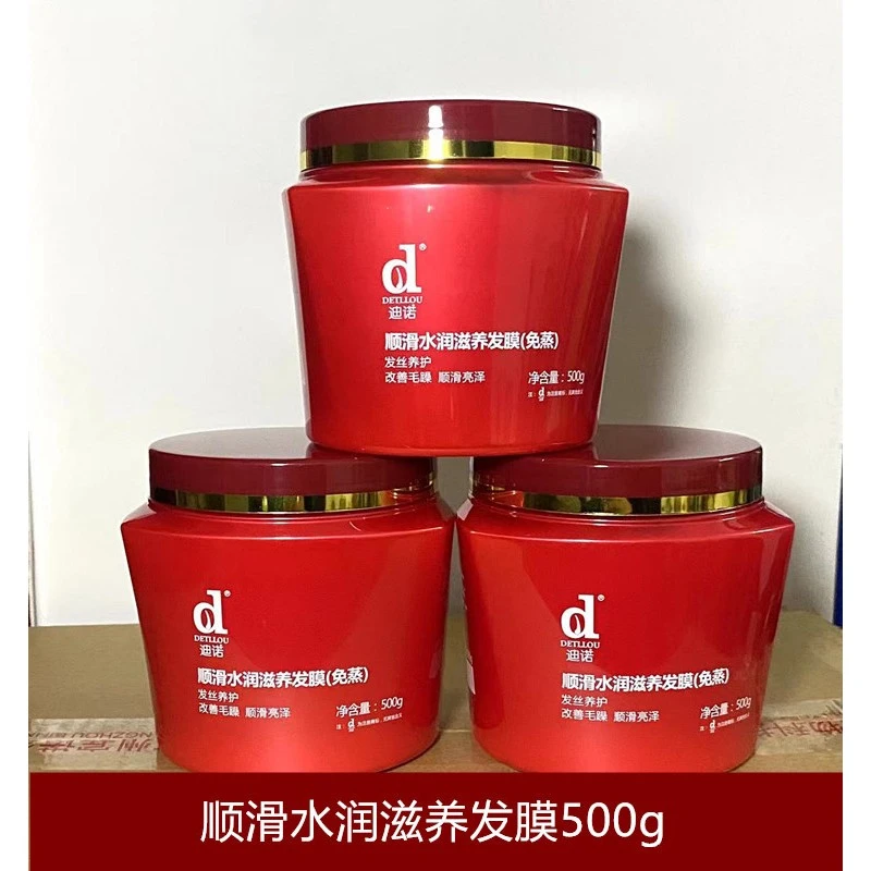 迪诺顺滑水润发膜500g免蒸发膜专柜正品