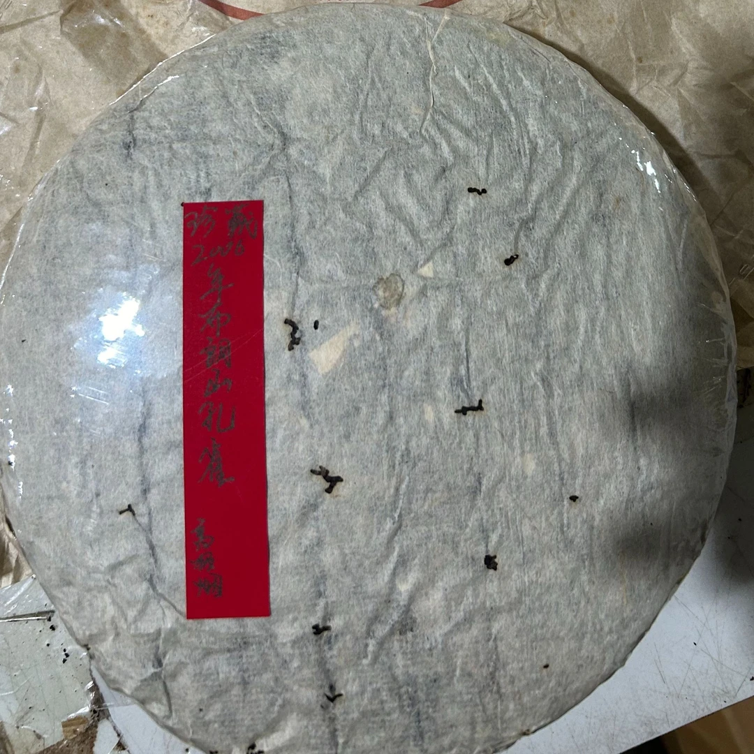 06年布朗山孔雀（高极烟）385g普洱生茶-QA01614（已加收10%服务费）