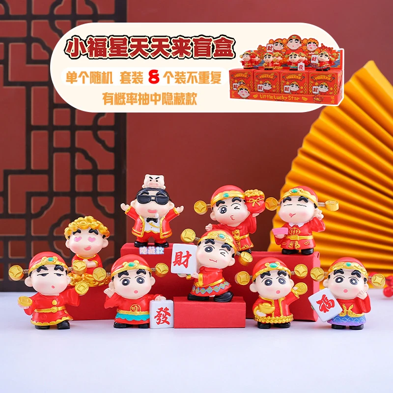 新年系列蜡笔小新小福星天天来盲盒财神喜庆风潮玩周边送女生礼物