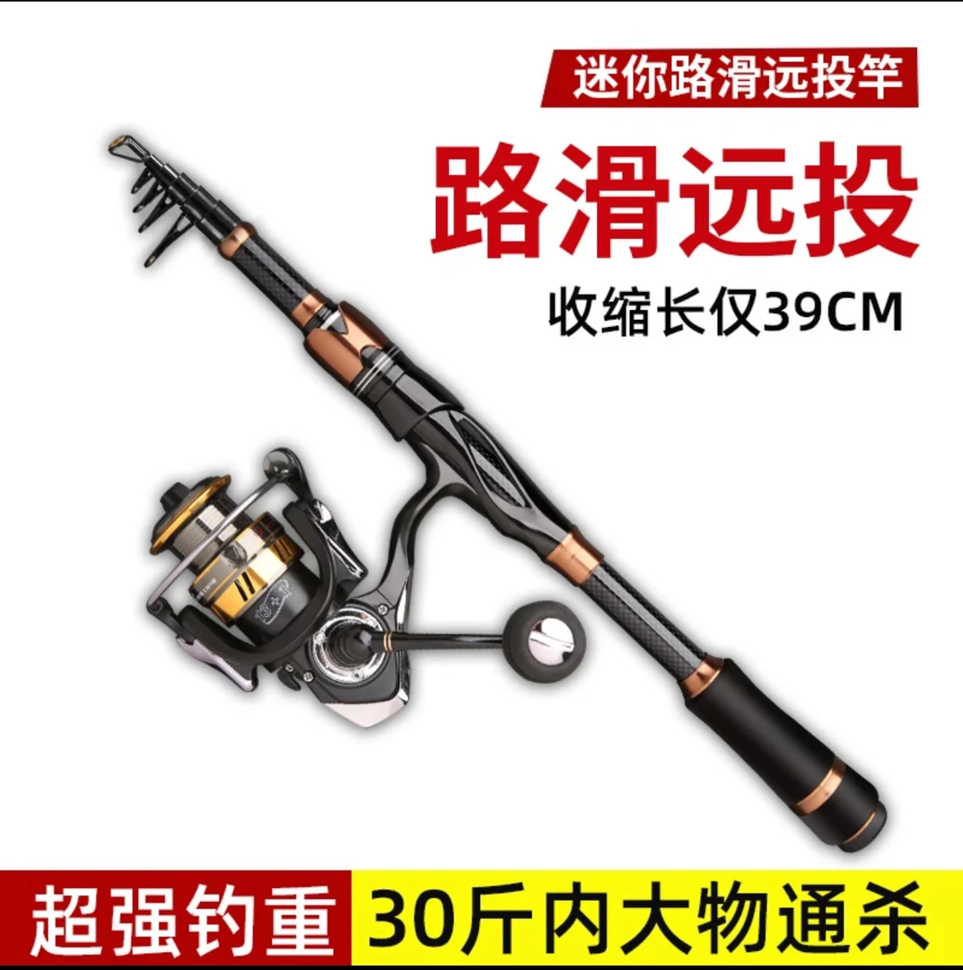 迷你路滑远投竿MH19调超轻超硬便携路亚小海竿大导环