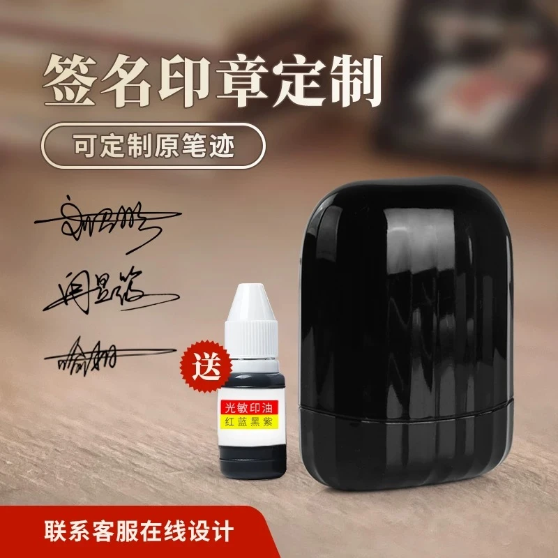 个人姓名印章签名手写体印章签字章名字章家长签名护士手写签名章