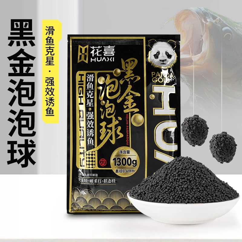 花喜黑金泡泡球鱼饵黑坑竞技老滑鱼浮水颗粒鲤鱼原塘混养饵料