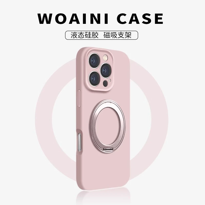 百搭ai适用苹果16/15pro手机壳纯色硅胶iPhone14磁吸旋转支架极简