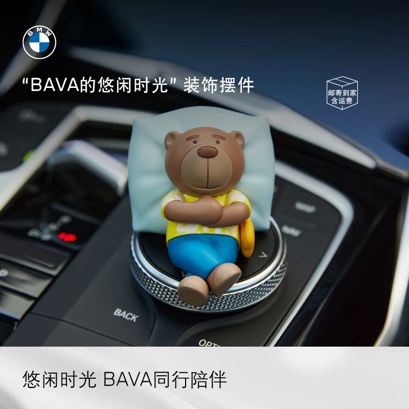 BMW/宝马“BAVA的悠闲时光” 装饰摆件中控台摆件车载小摆件