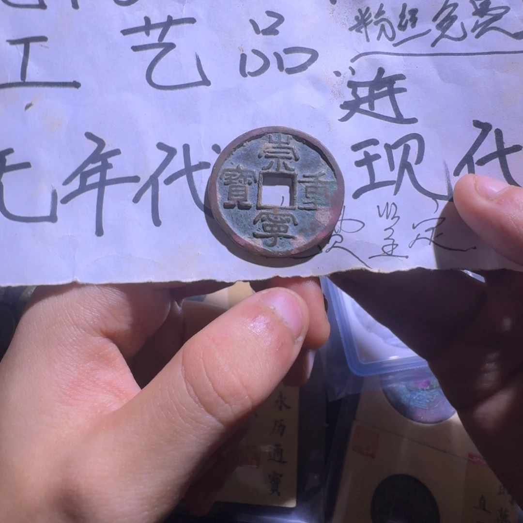 钱币工艺品钥匙串定制现代