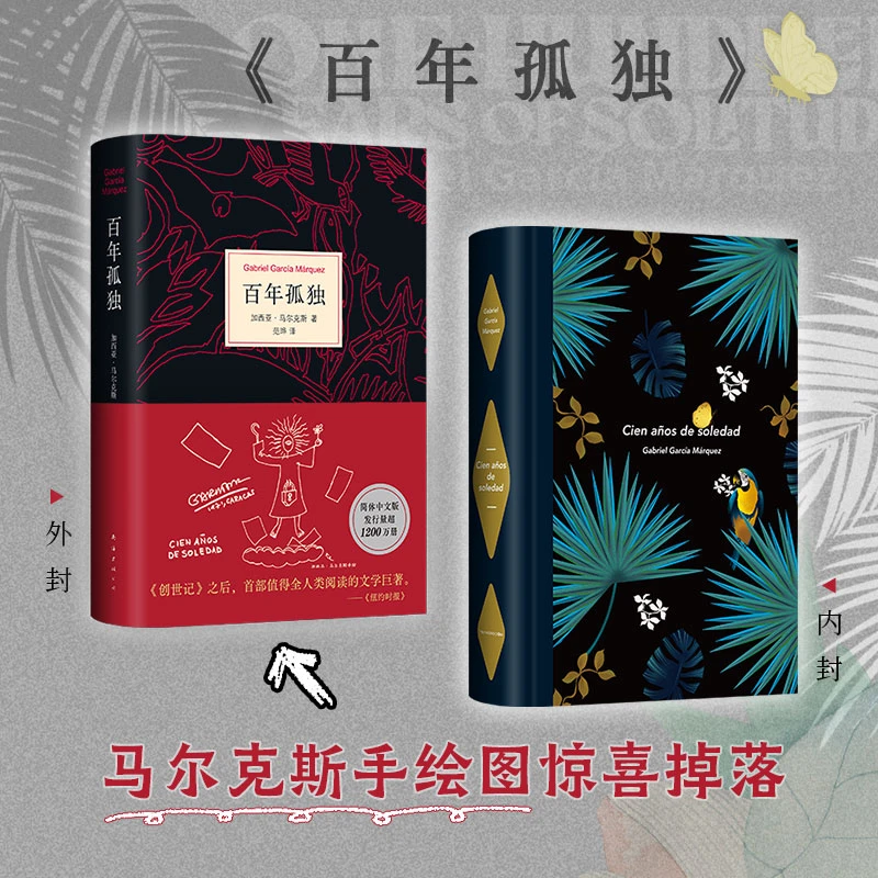 【新经典官方】马尔克斯:百年孤独2025  诺贝尔文学奖代表作 名著