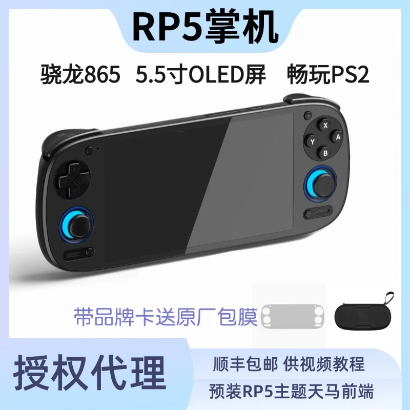 【RP5现货】RetoidPocket5掌机 沙雕5机 RP5游戏机OLED屏安卓掌机