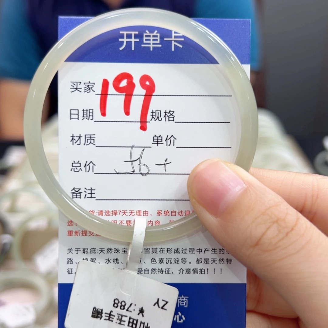 未镶嵌手镯和田玉