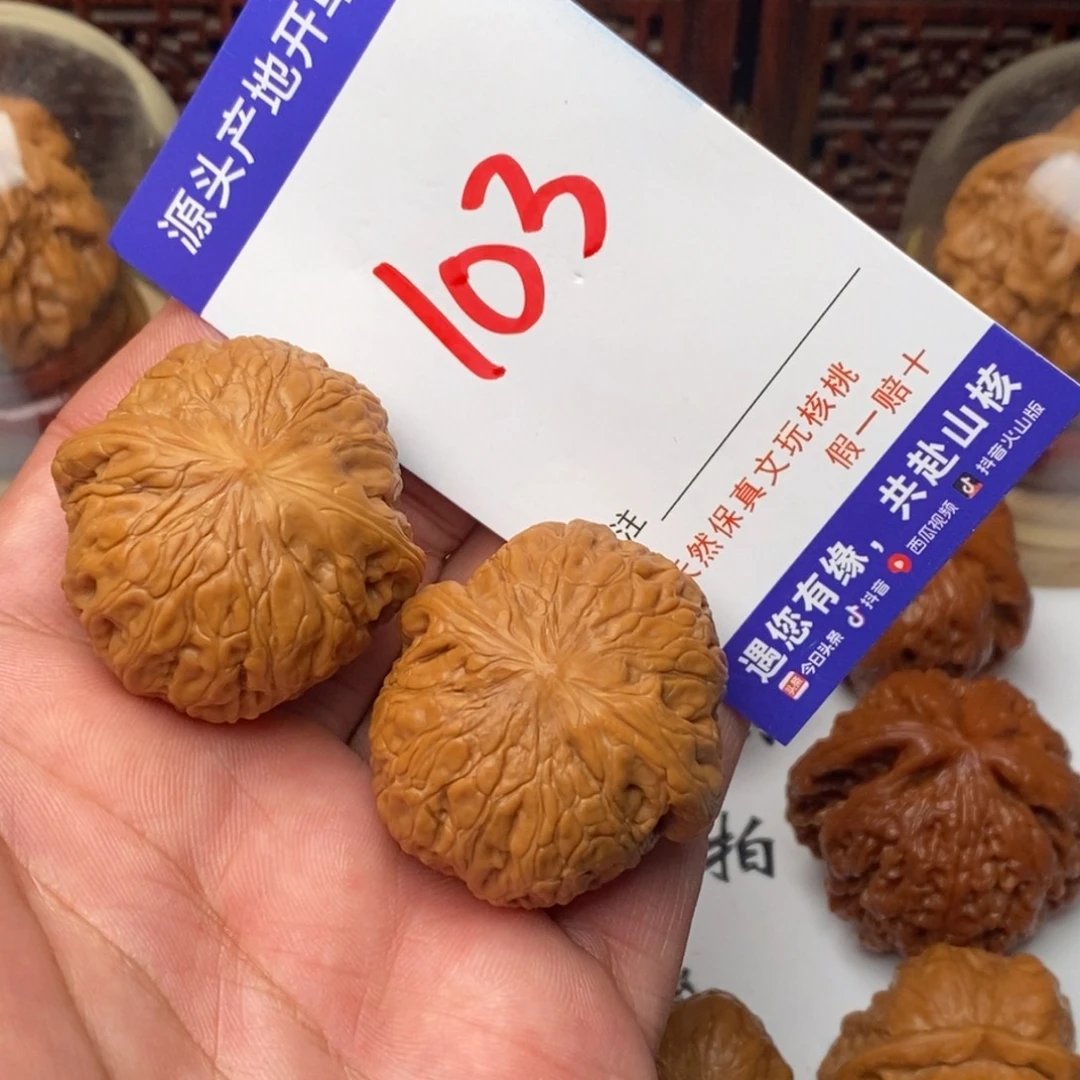 文玩核桃吊坠核桃一对