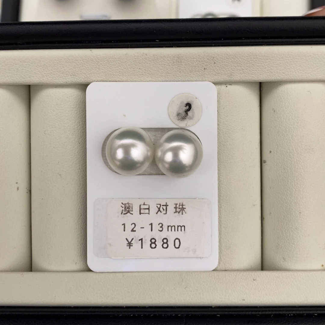 定制海水珍珠未镶嵌裸珠澳白对珠12-13