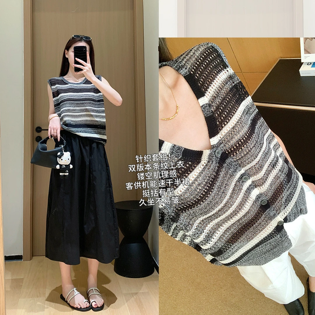 大叮自制【专属套组】双版本撞色条纹针织+多裁片花苞裙两件套！T44