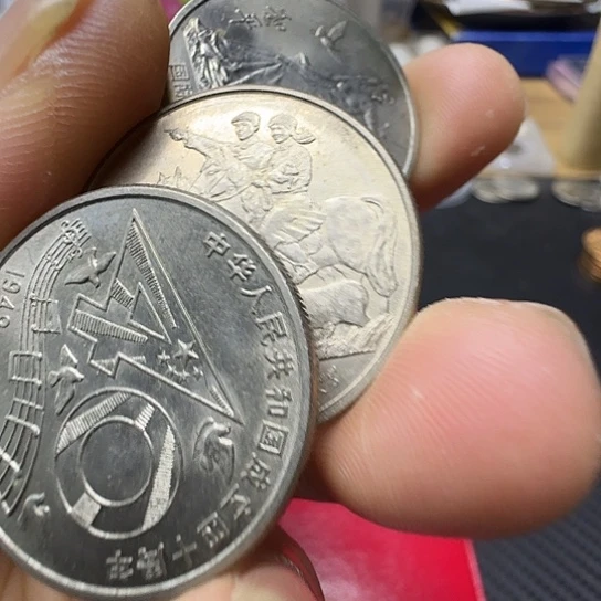 其他普通金属和平内蒙大40各一枚95