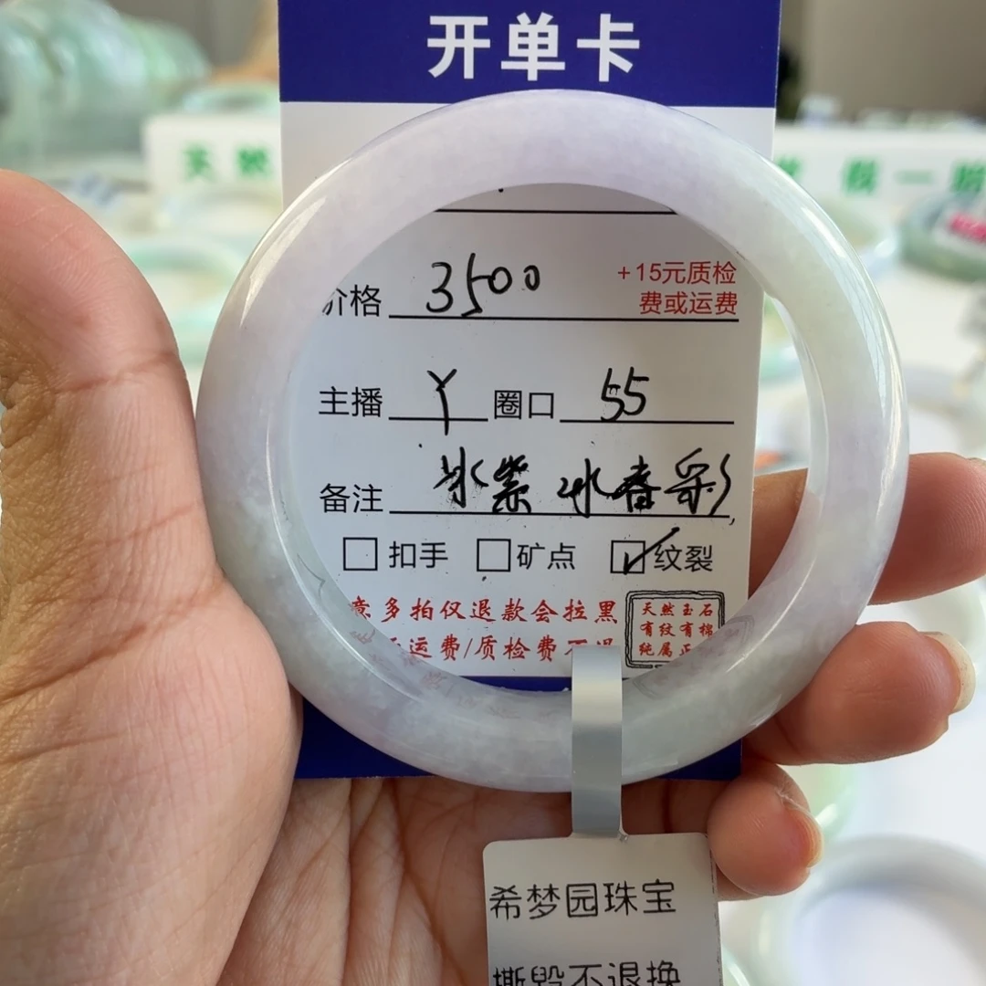 翡翠未镶嵌手镯55圈