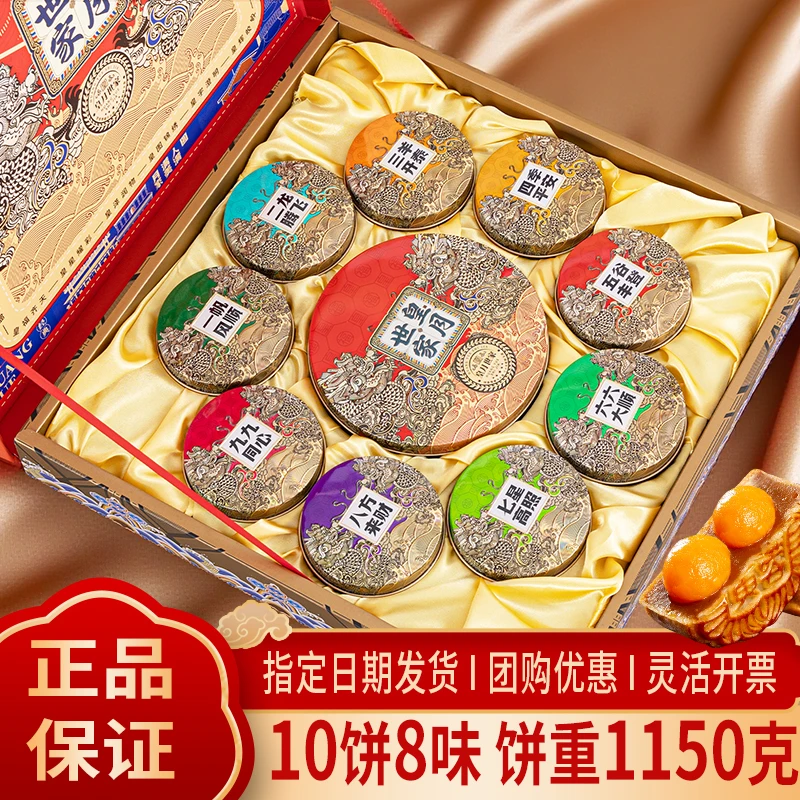 皇月世家高档烫金广式五仁双蛋黄莲蓉多口味月饼礼盒装中秋节送礼