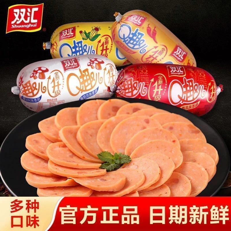 双汇q趣肠70gQ趣小香肠整箱装 蘑菇玉米香辣孜然火腿肠零食即食