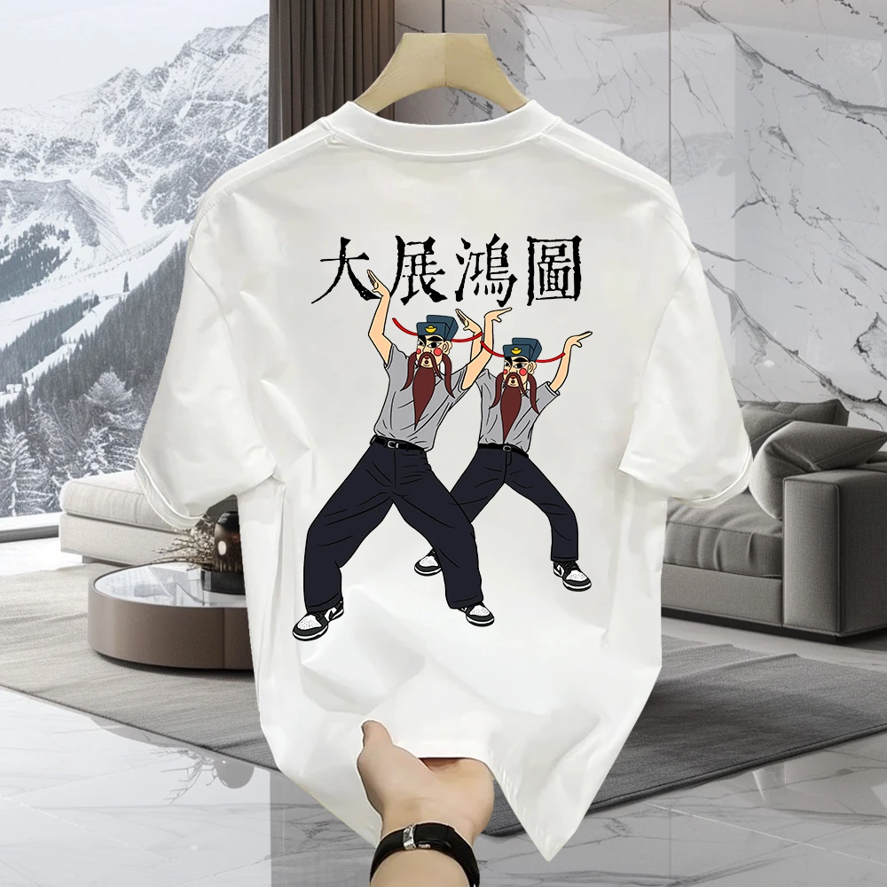 【大展鸿图】爆款潮牌短袖痞帅T恤重磅纯棉夏季新款男女士半袖美式