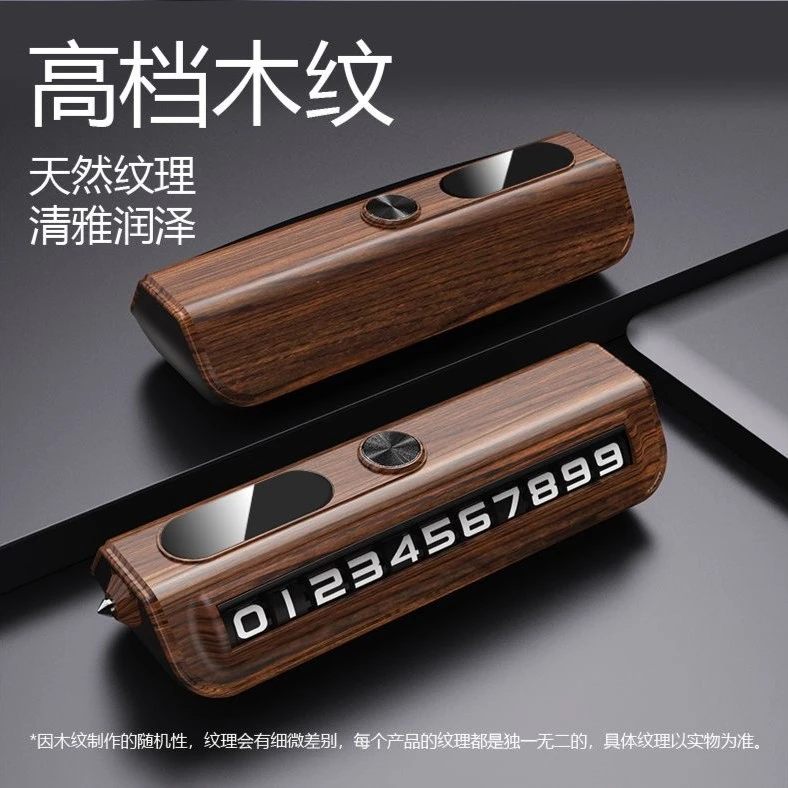 车载多功能挪车电话牌汽车临时停车电话牌轻奢车内破窗安全锤摆件