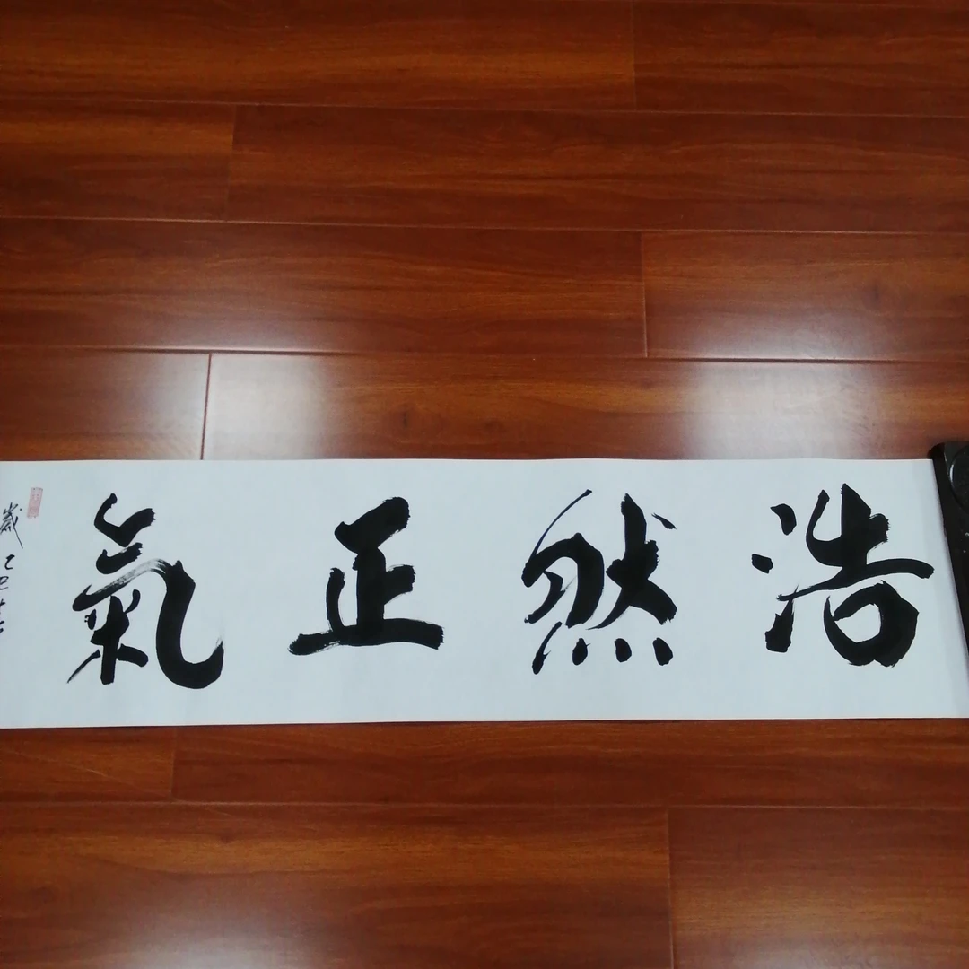 萧业华亲笔手绘八平尺书法（内容随机，介意慎拍）