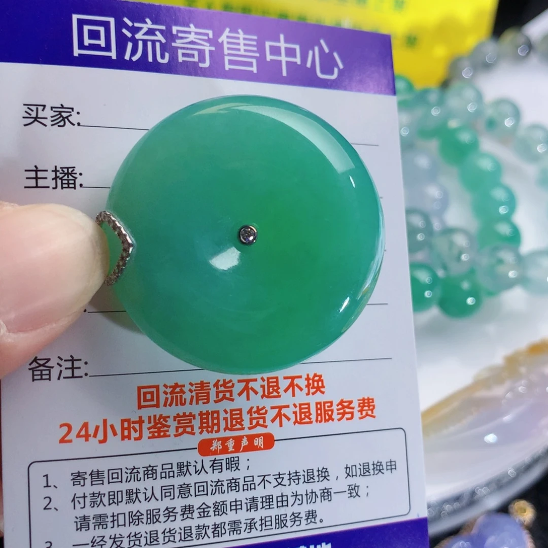 L***威定制翡翠未镶嵌翡翠寄售买断不退换