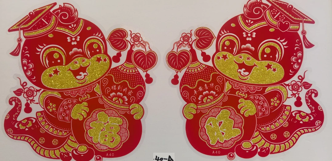 2025蛇年玻璃静电贴绒面金色卡通金蛇装饰窗花福字贴画