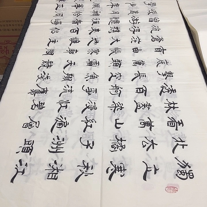 书法老师精品书法