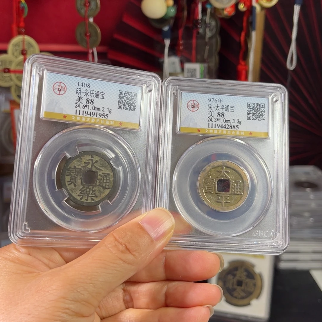 大***鹏铜永乐太平各一枚。。。。h