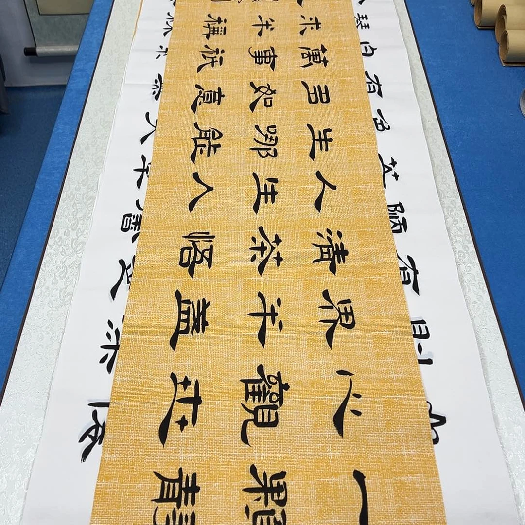 书法纯手写画芯138✖️34堵花臣