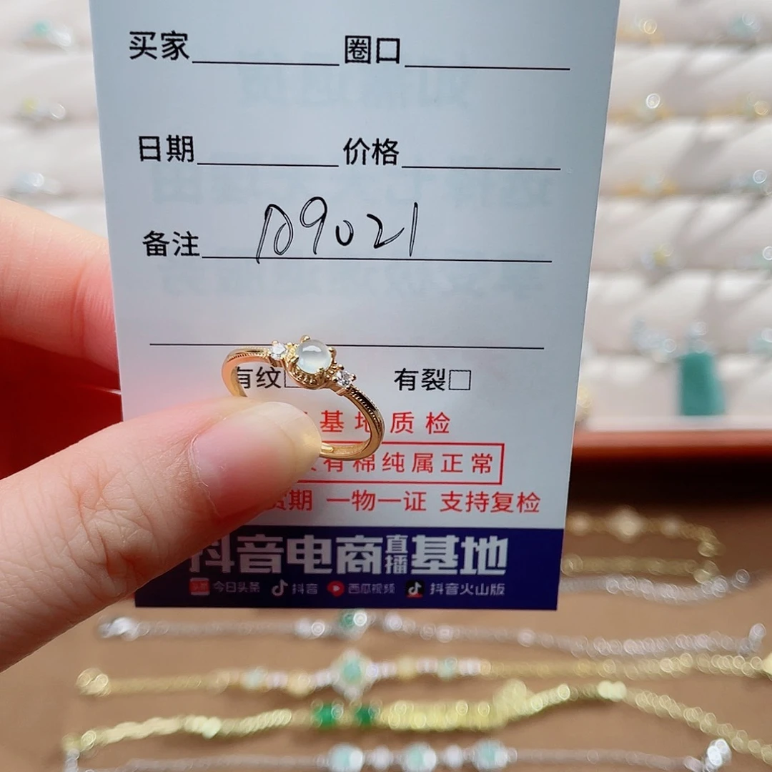 翡翠戒指未镶嵌天然翡翠A9021