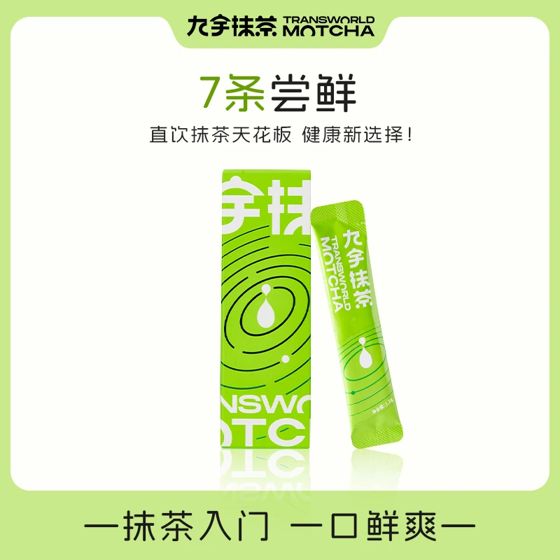 【尝鲜装】浙茶九宇抹茶粉1.2g*7条 独立小条冲饮便携