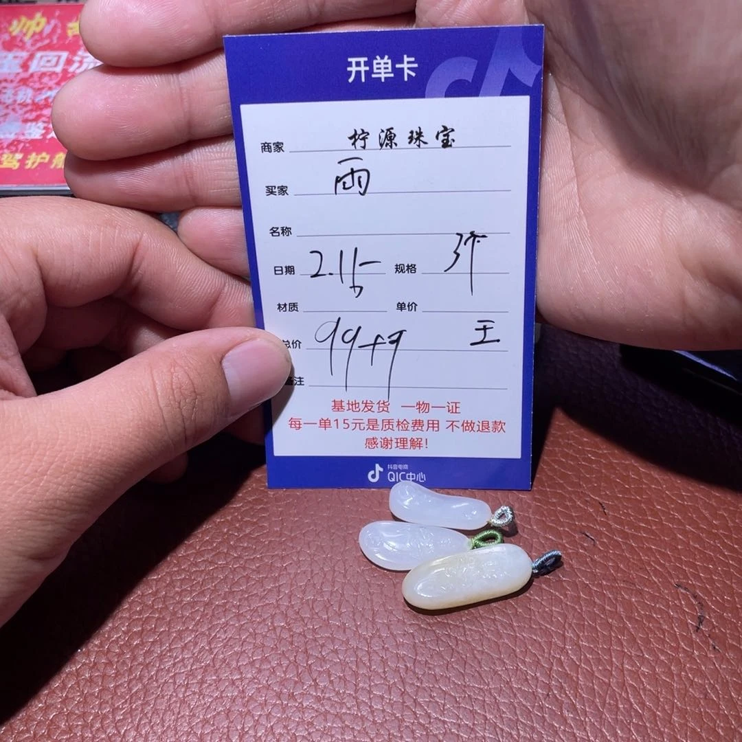 和田玉挂件未镶嵌雨*2
