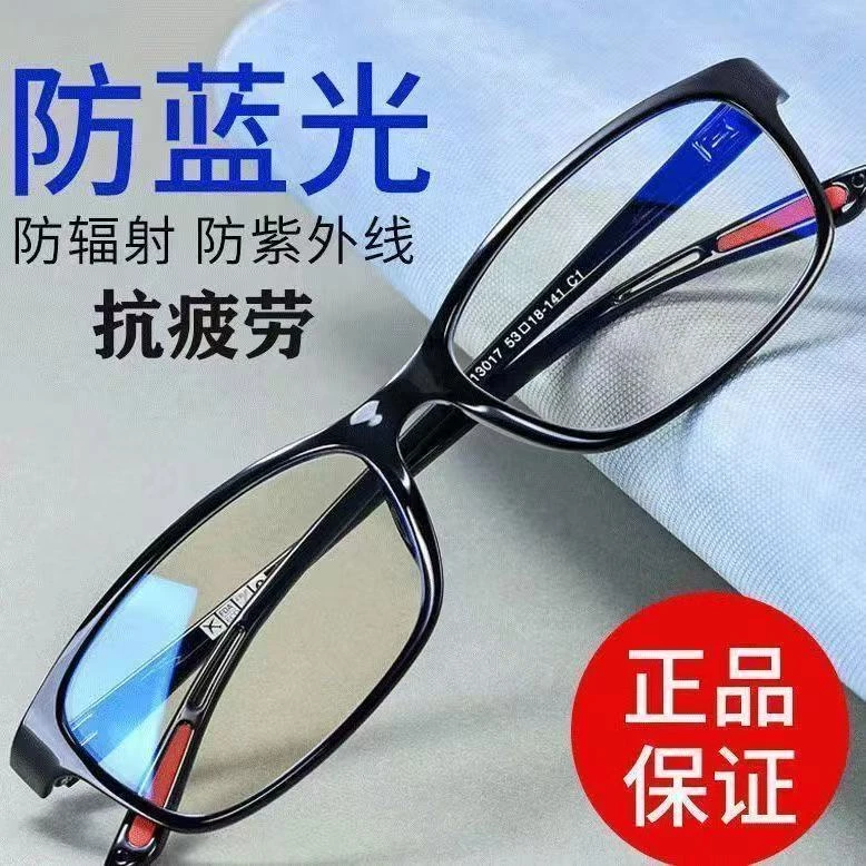 男女通用防蓝光抗疲劳超轻无度数平光眼镜适合所有人1商品图