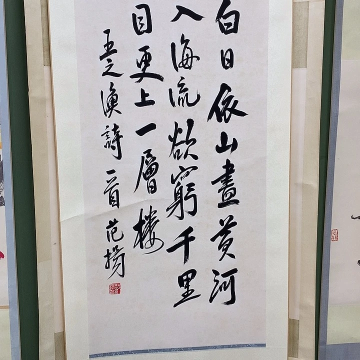 竖款精品书法作品轴