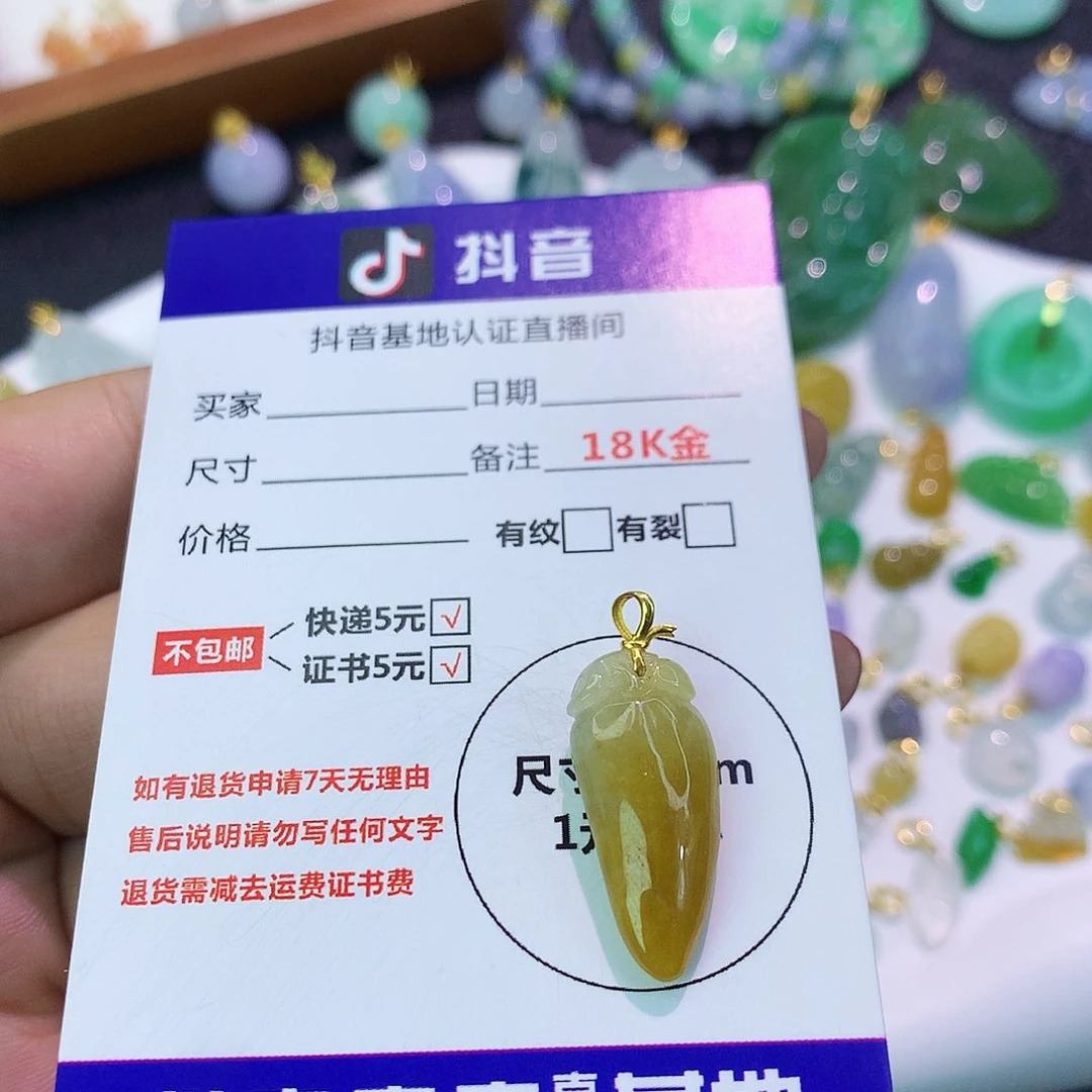 吊坠(不含链)18K金镶嵌翡翠