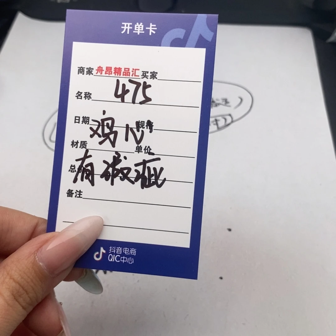 核桃手串/手链475鸡心团购