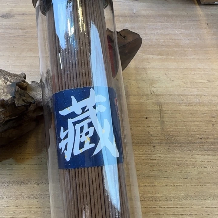 大***树线香藏香200克哈哈