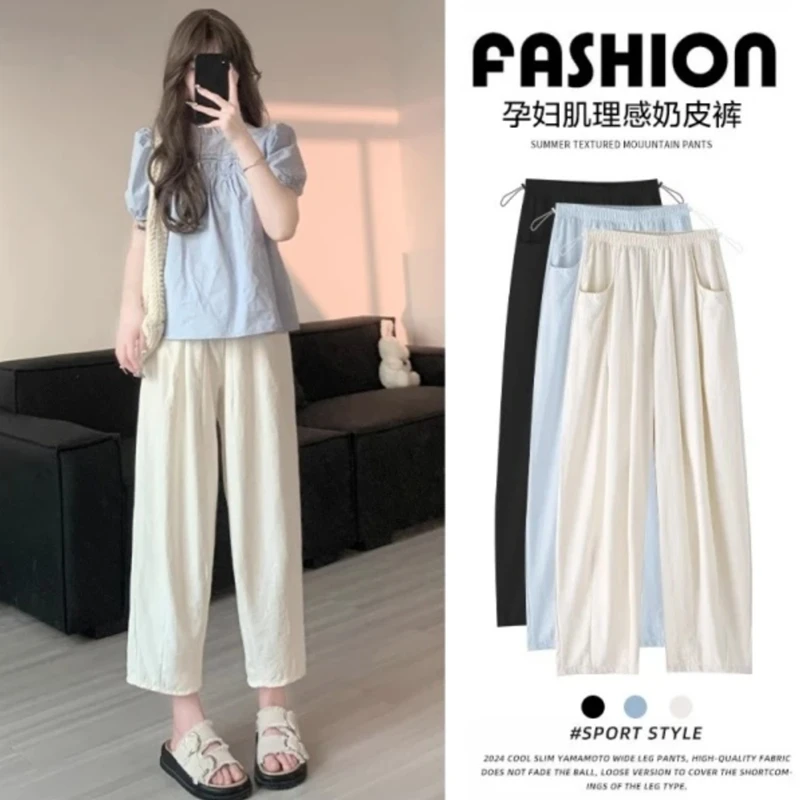 【伊伊】孕妇裤2025春夏季薄款外穿小个子九分萝卜裤休闲直筒阔腿裤