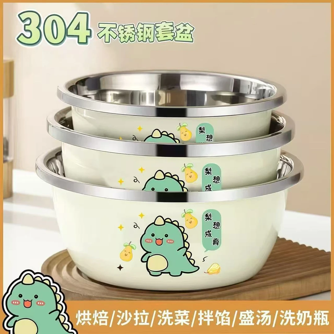 【拍一发三】恐龙304不锈钢盆套装洗菜盆家用油盆厨房打蛋和面汤盆