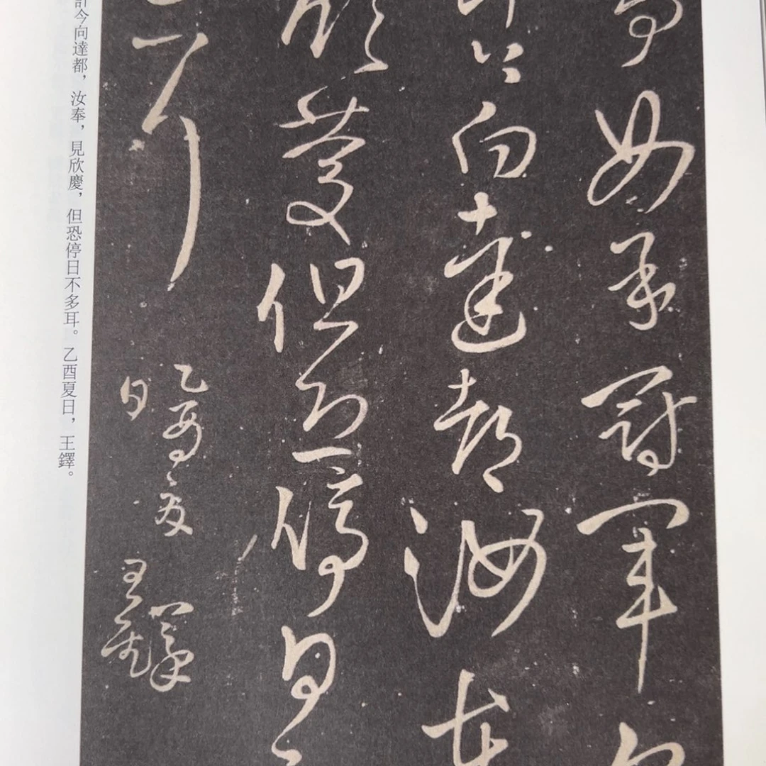 拓片用纸其他拓片