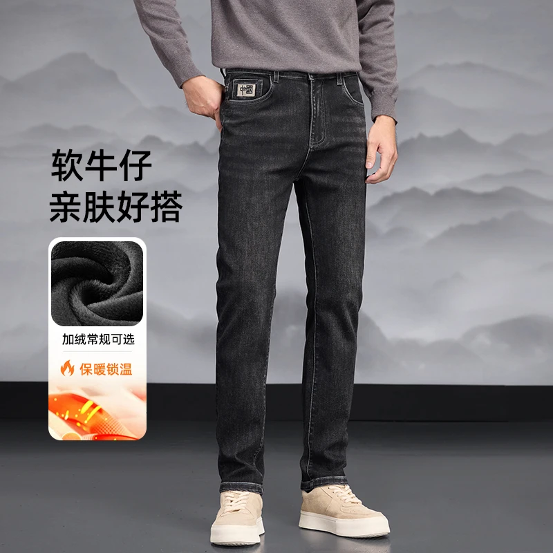 秋冬加绒2025新款高档加绒牛仔裤男款刺绣休闲弹力直筒裤子男3188