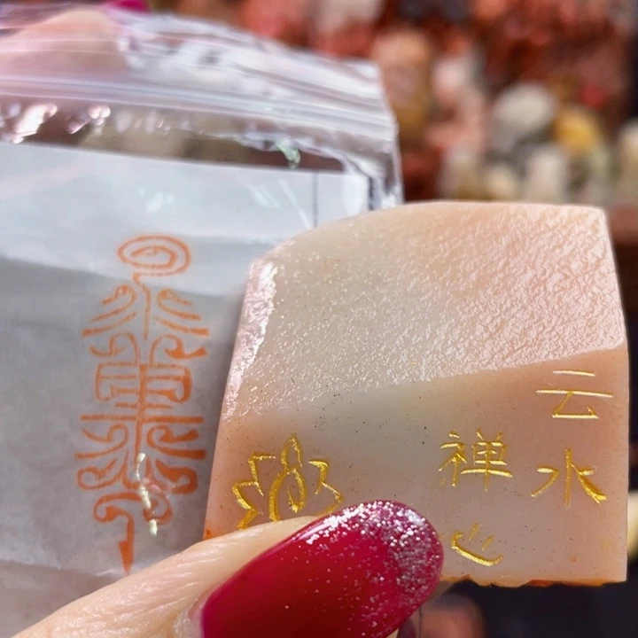 昌化石印石手工篆刻