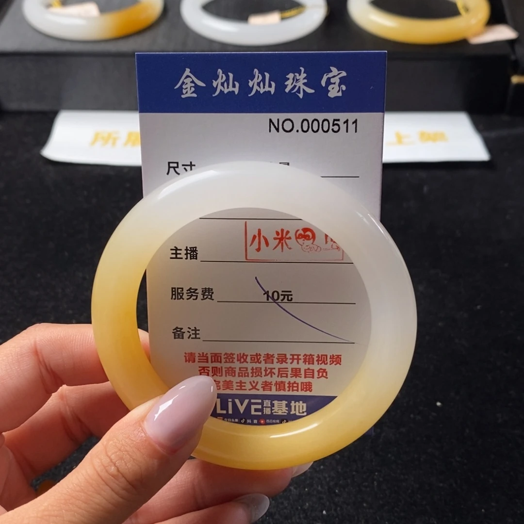 千***妖石英质玉（黄龙玉）未镶嵌手镯