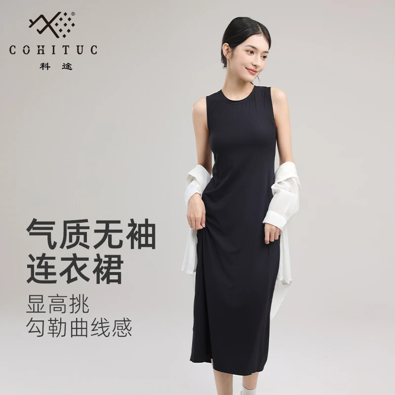 COHITUC/科途气质无袖连衣裙后开叉修身显瘦显高挑长裙4068