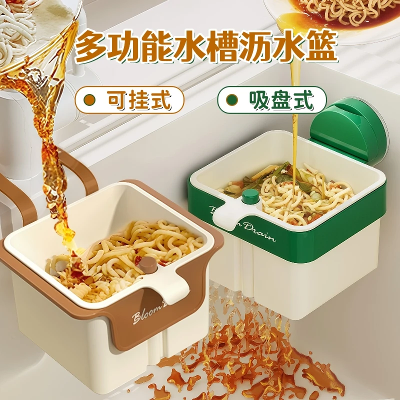 吸盘式挂篮可挂式水槽沥水篮残渣过滤垃圾桶厨房水龙头收纳置物架
