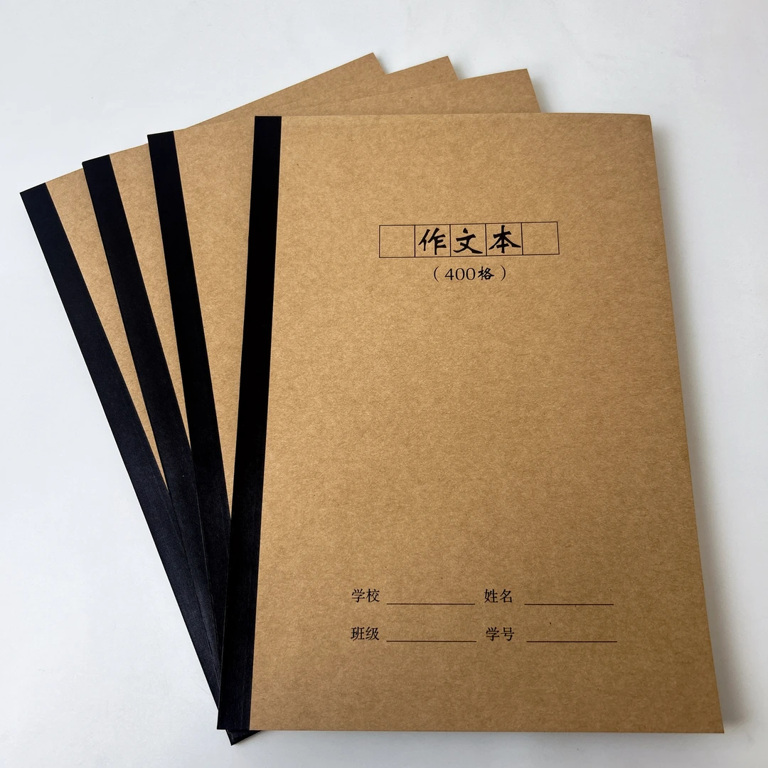 B5加厚作文400格B5牛皮大作文本初中高中学生阅读笔记摘抄本