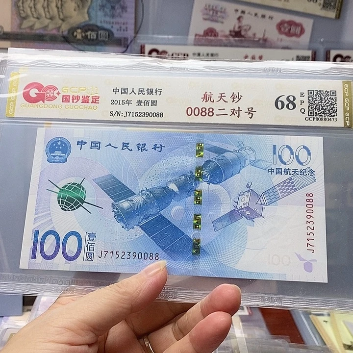 0088 =对子发财号，7152390088