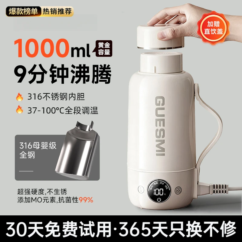 苏泊尔旗下便携式烧水壶大容量不锈钢电热水壶智能恒温旅行多功能