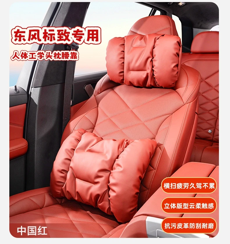 适用东风标致新款泡泡棉头枕防污皮307/206/207/301/308/3008腰靠