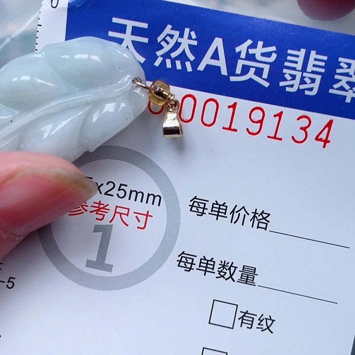 翡翠未镶嵌吊坠(赠链)